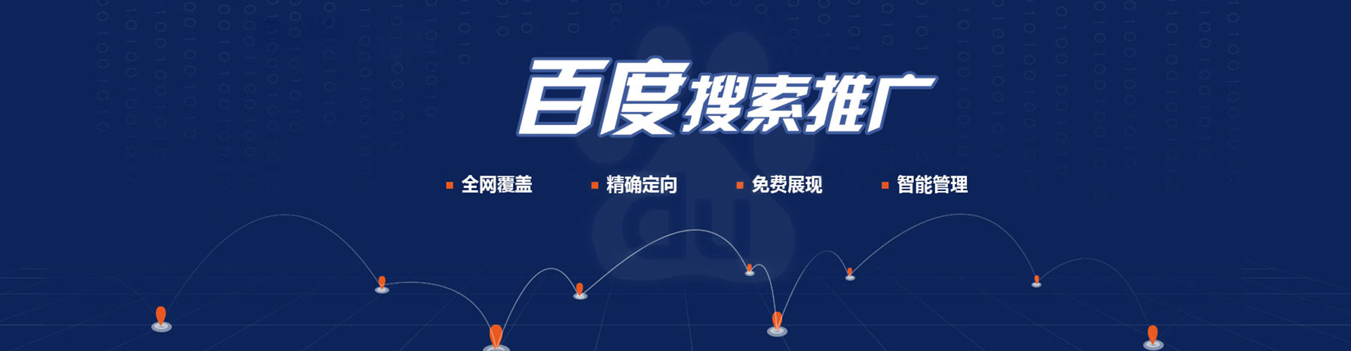 西港网络推广开户